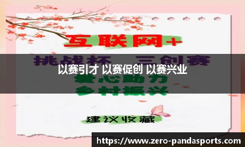  熊猫体育分析